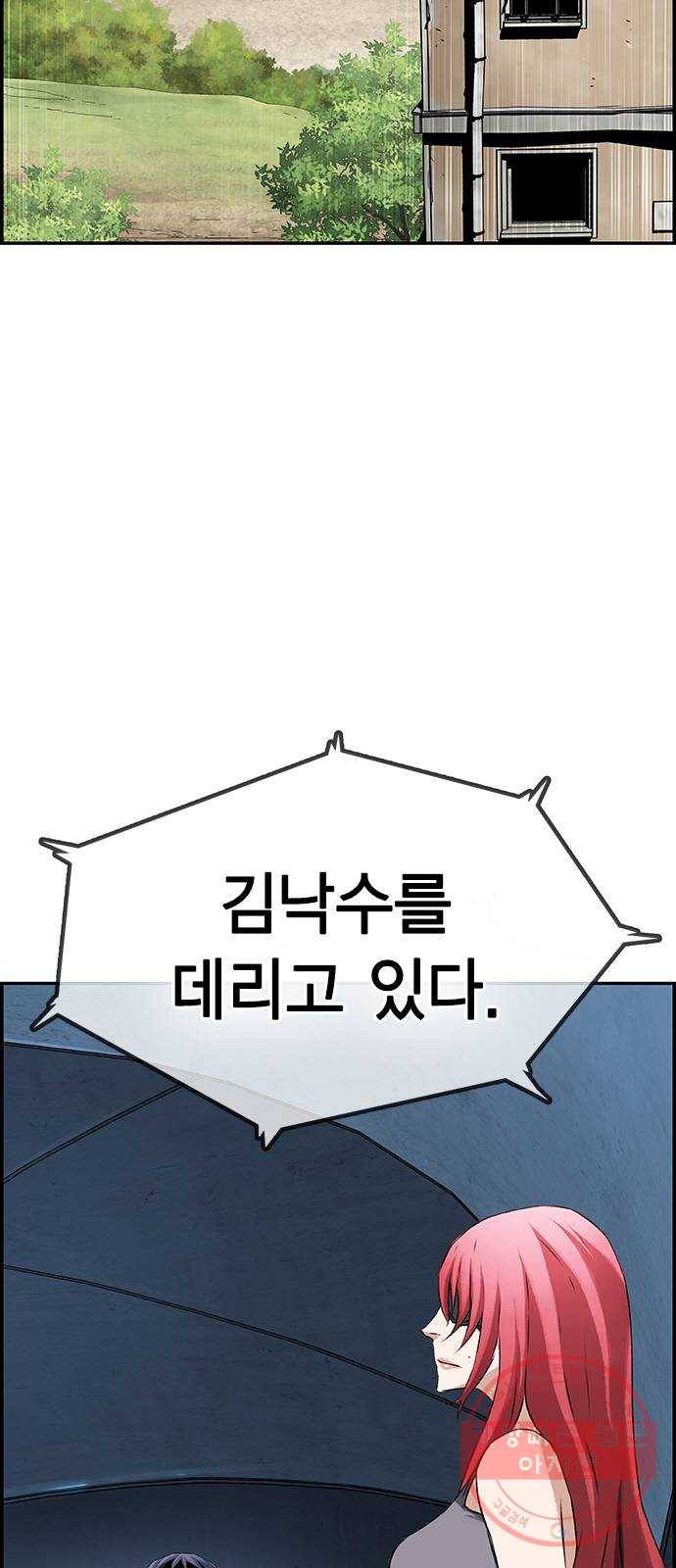 100 17- 나중에 죽여도 늦지않아 72