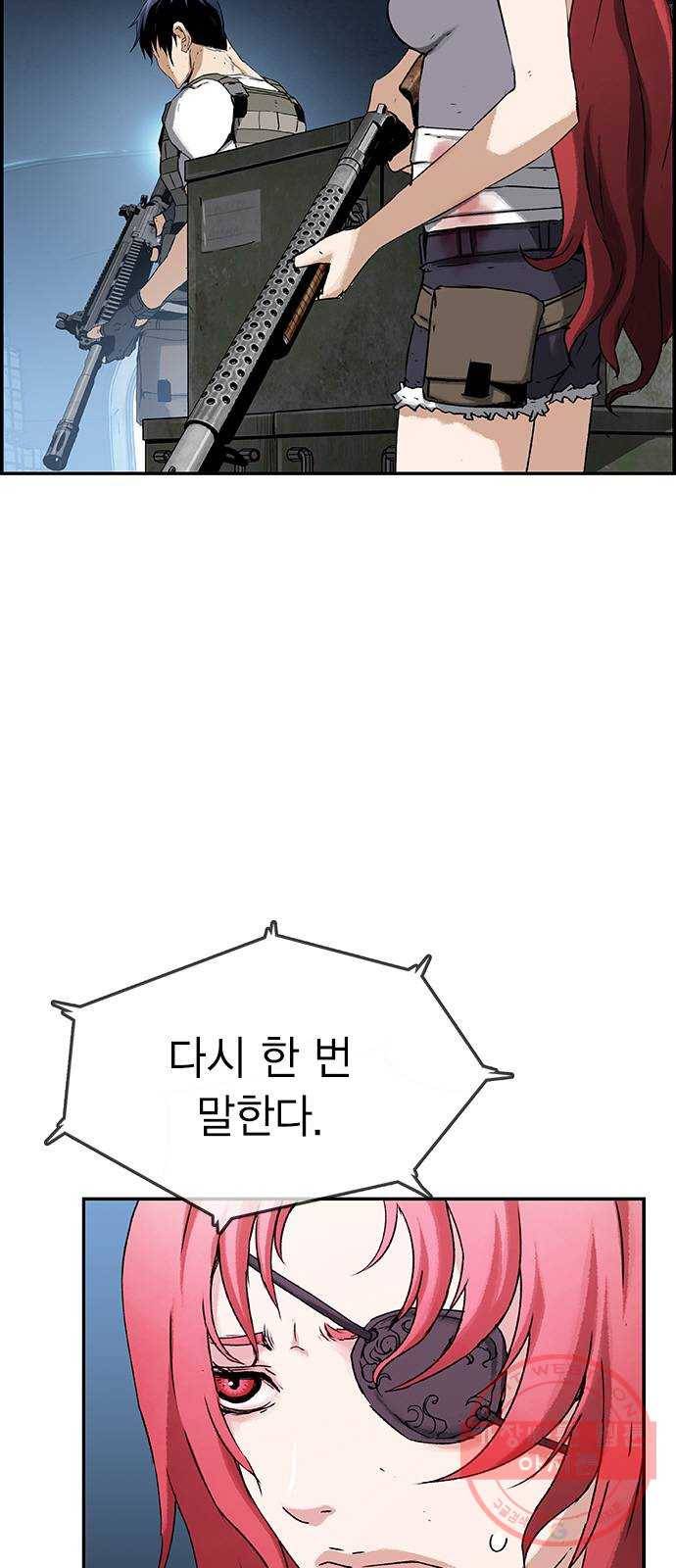100 17- 나중에 죽여도 늦지않아 73