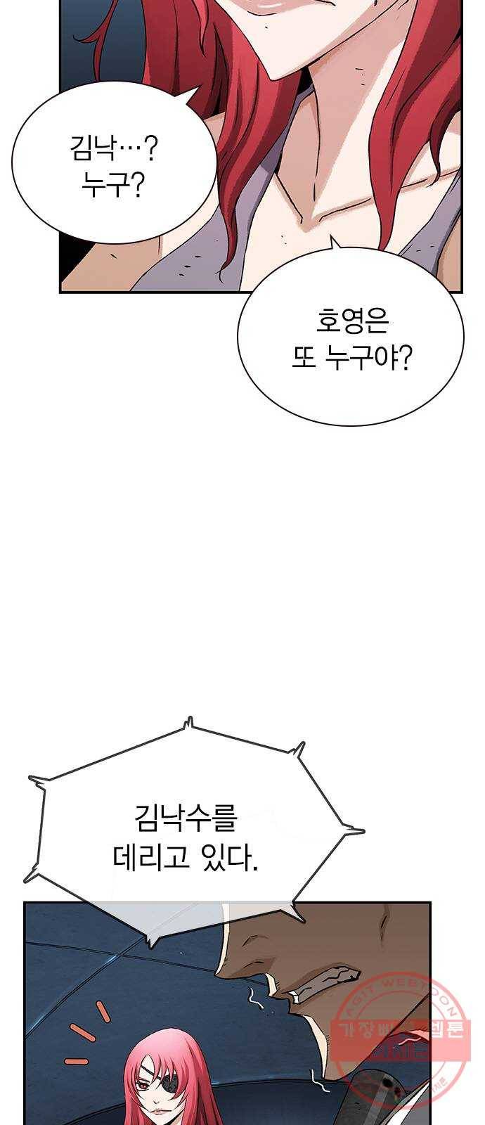 100 17- 나중에 죽여도 늦지않아 74