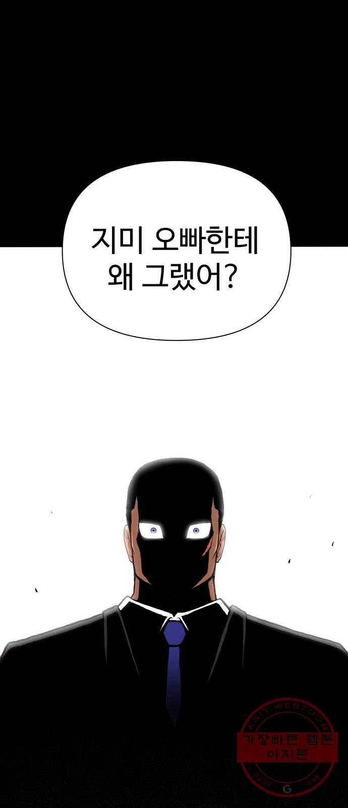급식러너 48화_인생의 전부 1