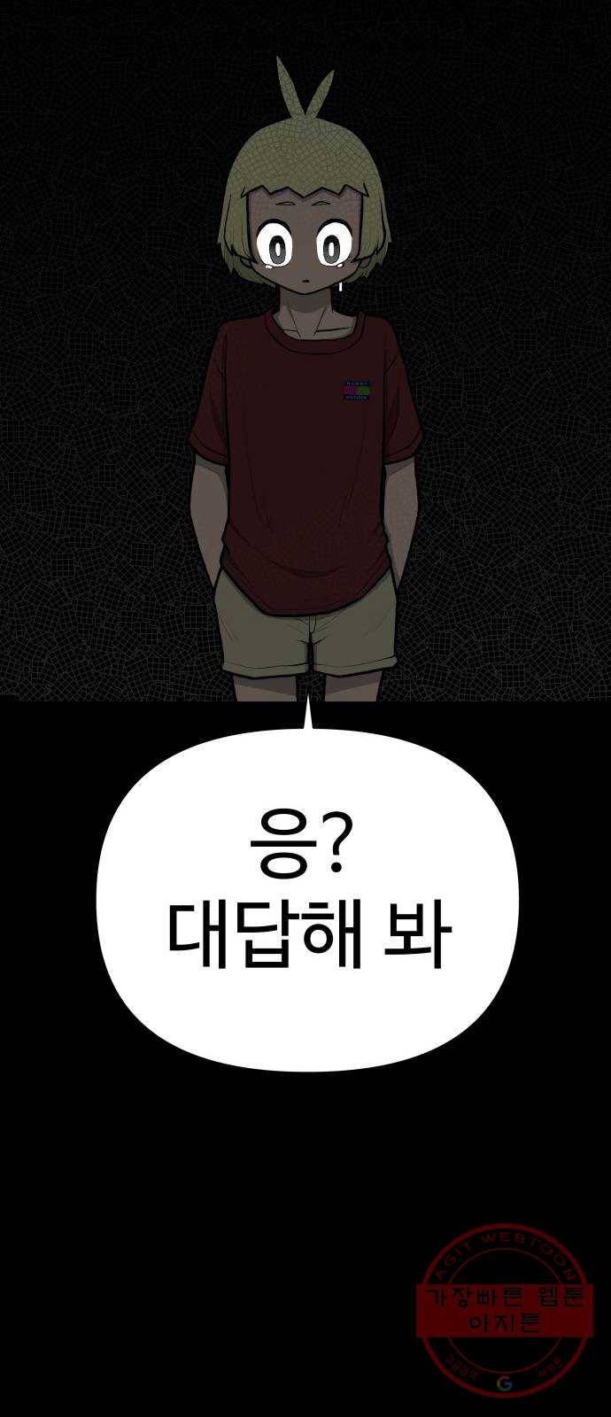 급식러너 48화_인생의 전부 2