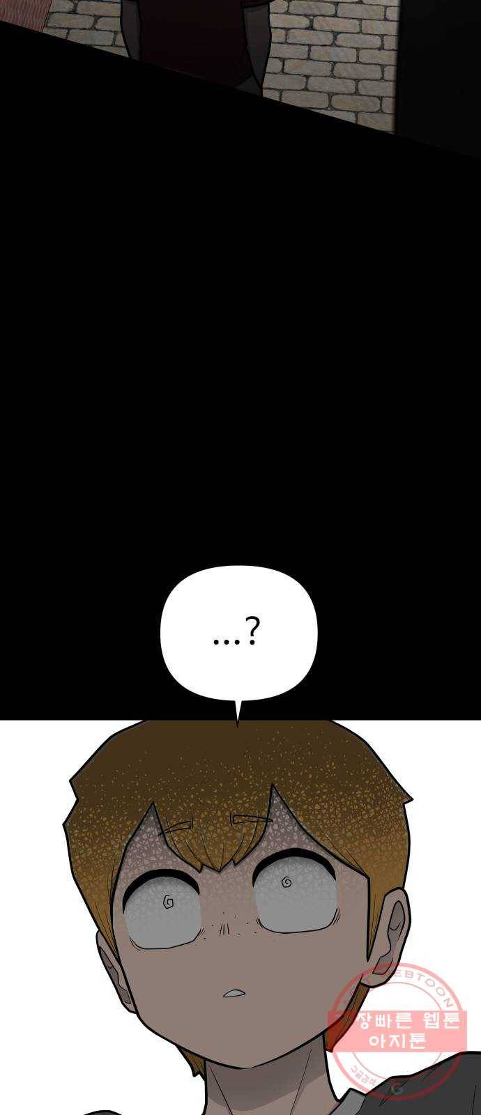 급식러너 48화_인생의 전부 5