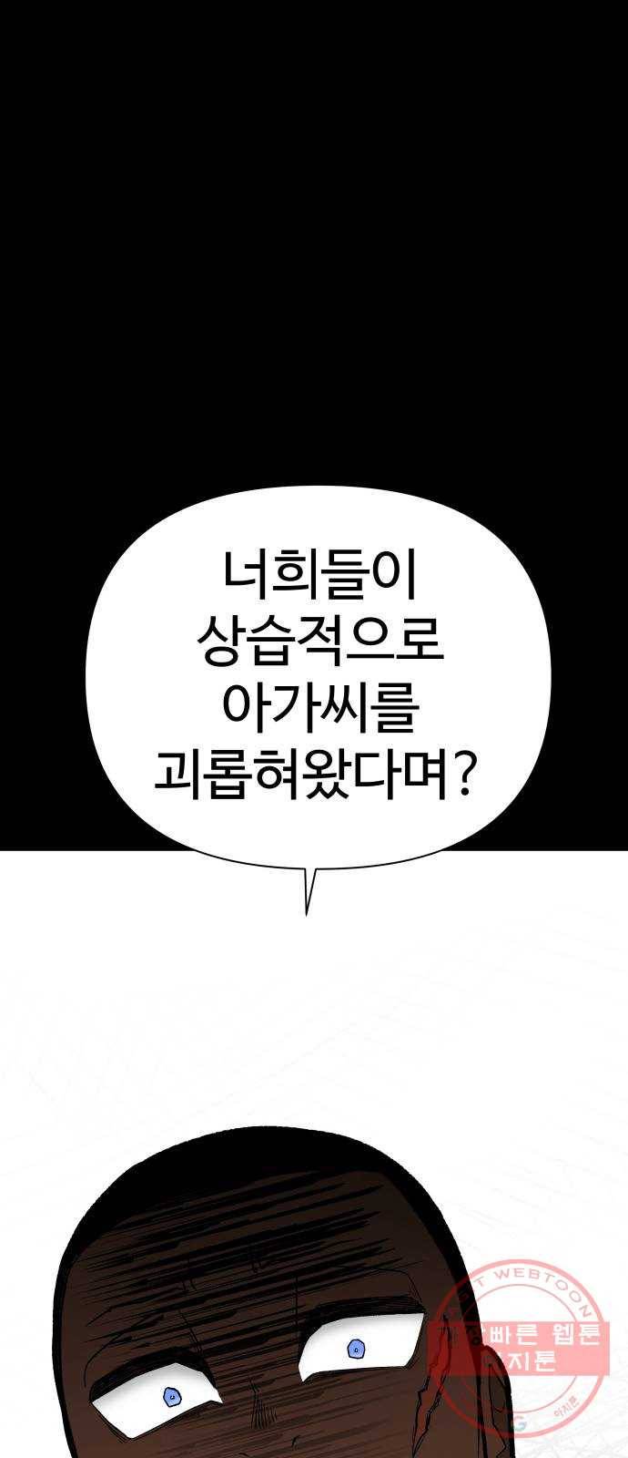 급식러너 48화_인생의 전부 8