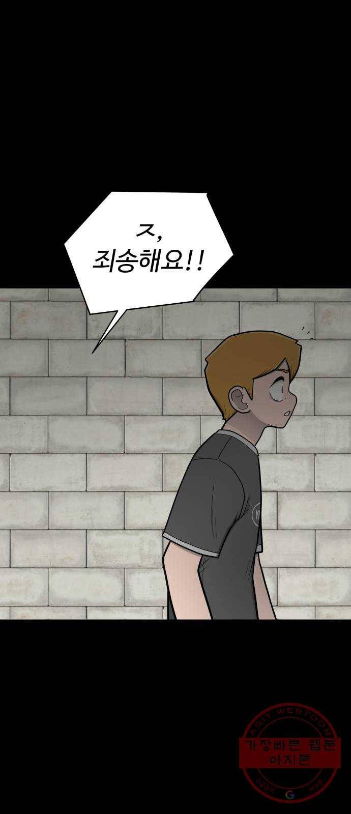 급식러너 48화_인생의 전부 10