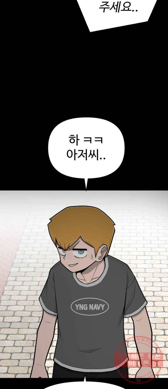 급식러너 48화_인생의 전부 12