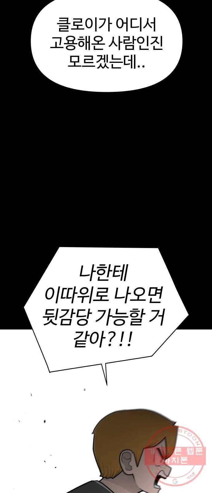 급식러너 48화_인생의 전부 13