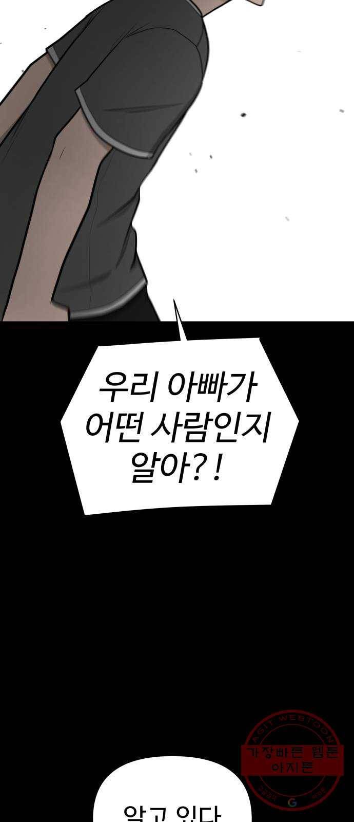 급식러너 48화_인생의 전부 14