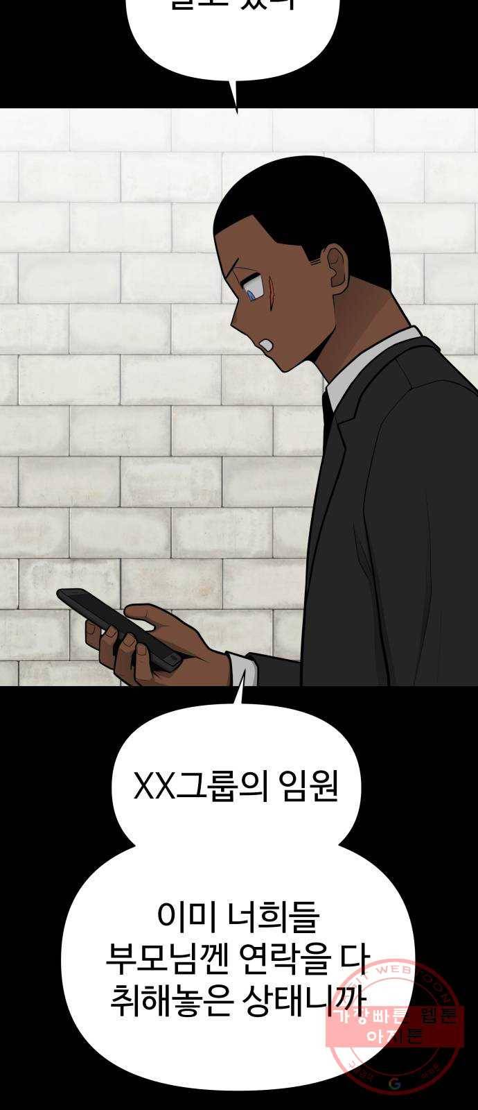 급식러너 48화_인생의 전부 15