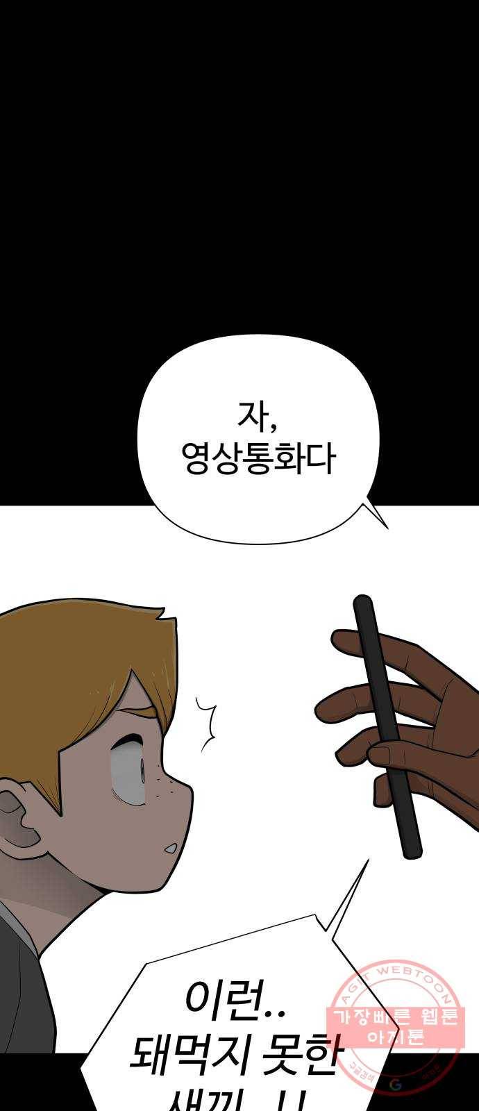 급식러너 48화_인생의 전부 16