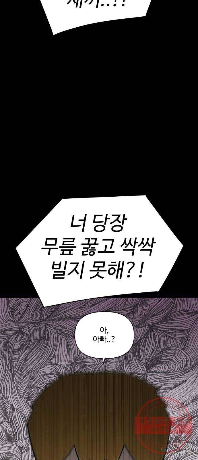 급식러너 48화_인생의 전부 17