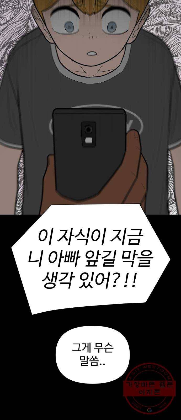 급식러너 48화_인생의 전부 18