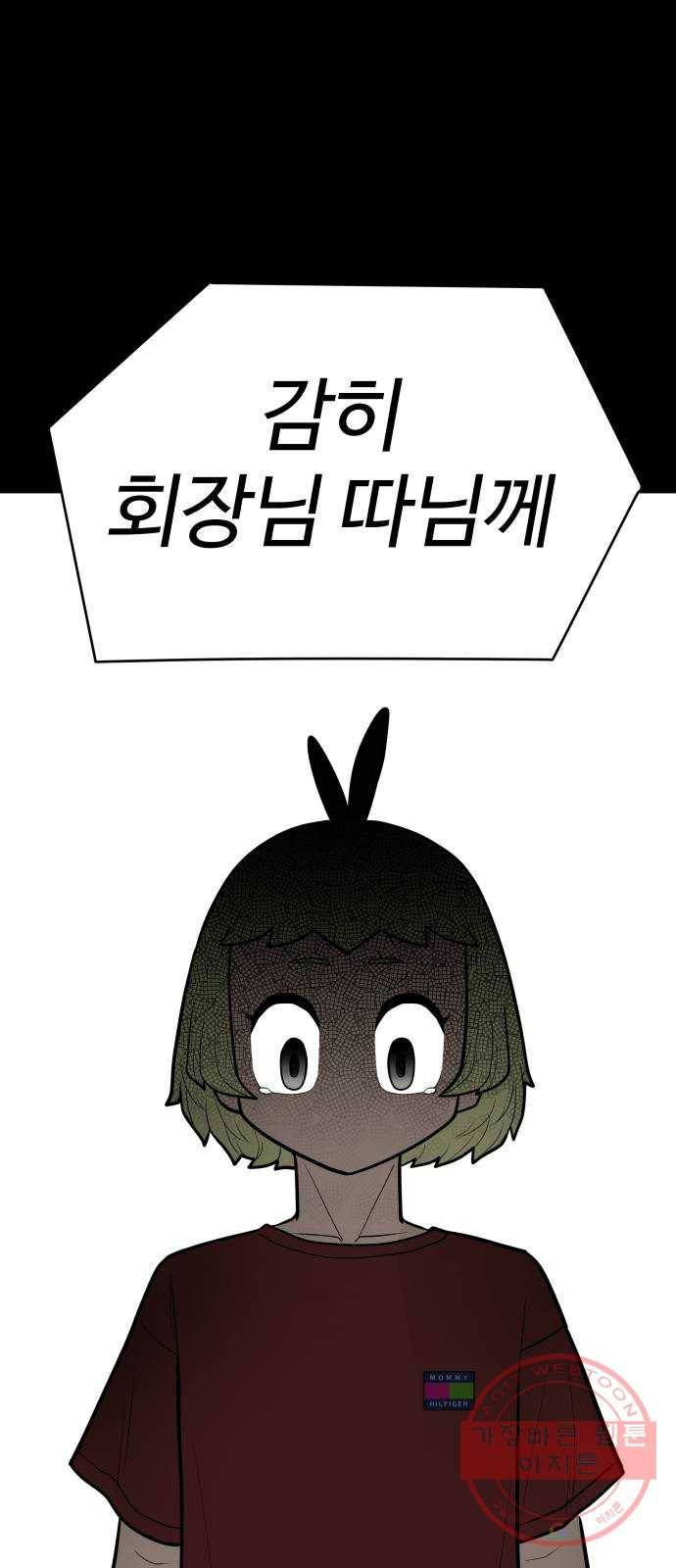 급식러너 48화_인생의 전부 19