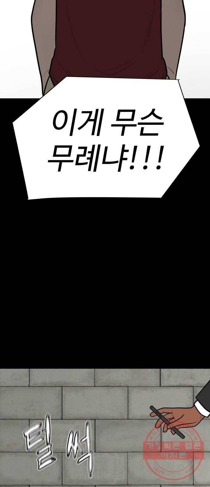 급식러너 48화_인생의 전부 20