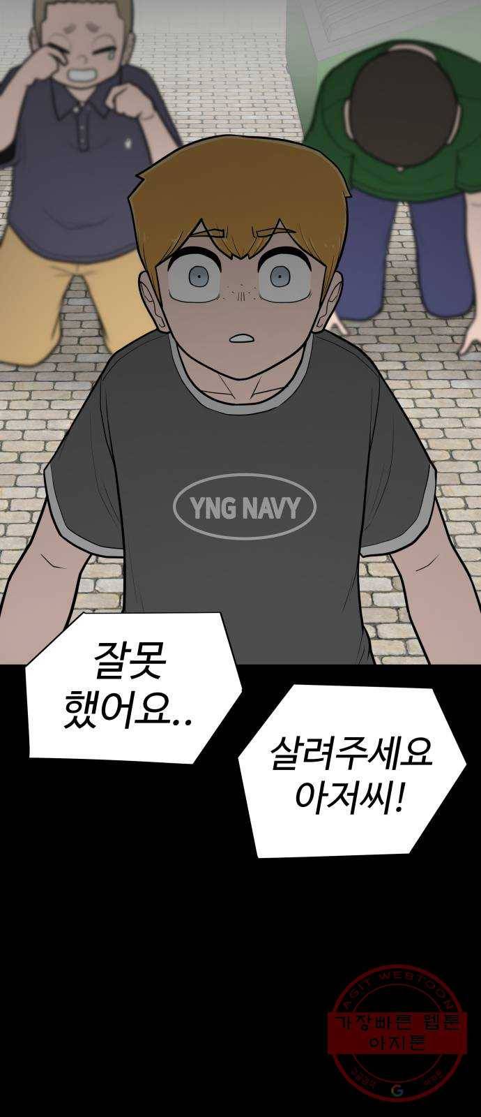 급식러너 48화_인생의 전부 22