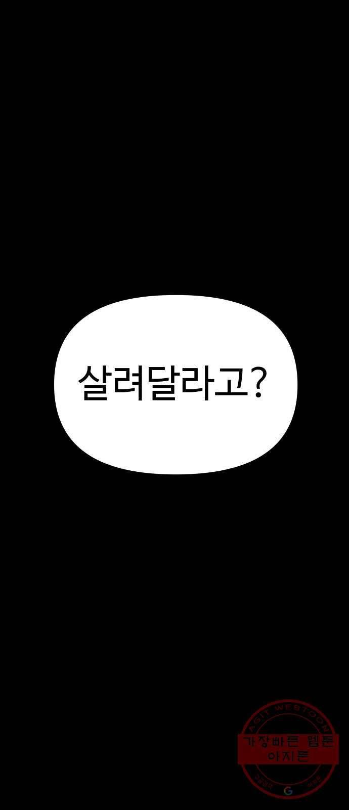 급식러너 48화_인생의 전부 24
