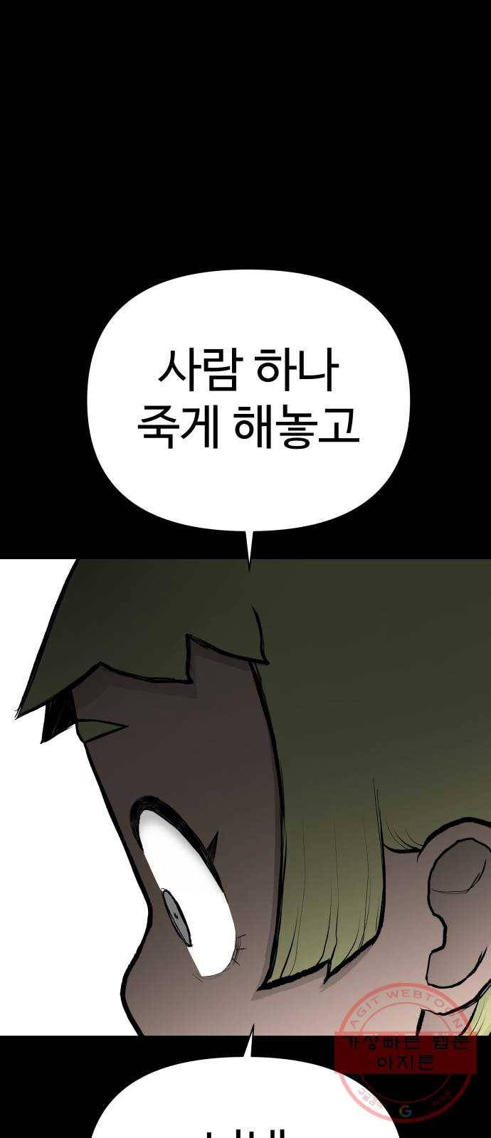 급식러너 48화_인생의 전부 25