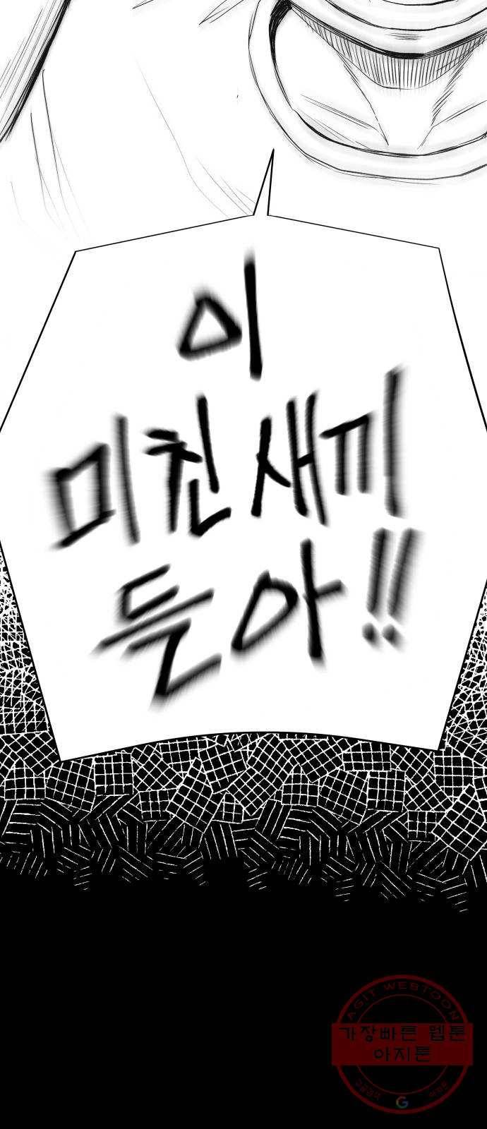 급식러너 48화_인생의 전부 30