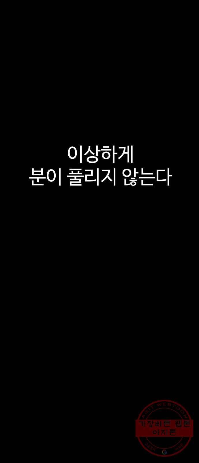 급식러너 48화_인생의 전부 31