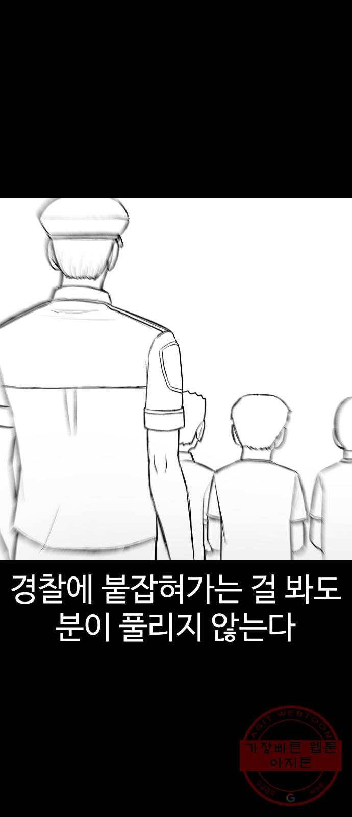 급식러너 48화_인생의 전부 33