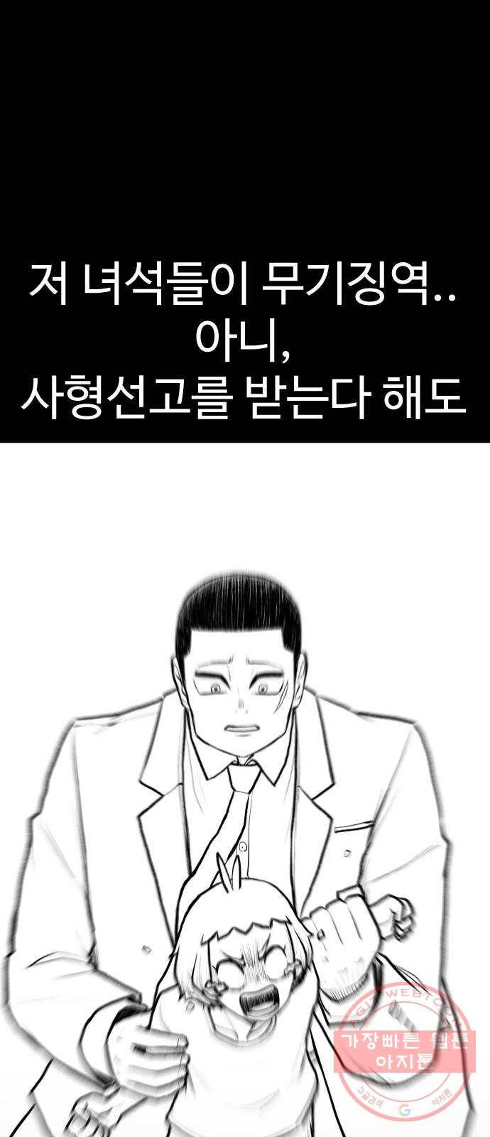 급식러너 48화_인생의 전부 34
