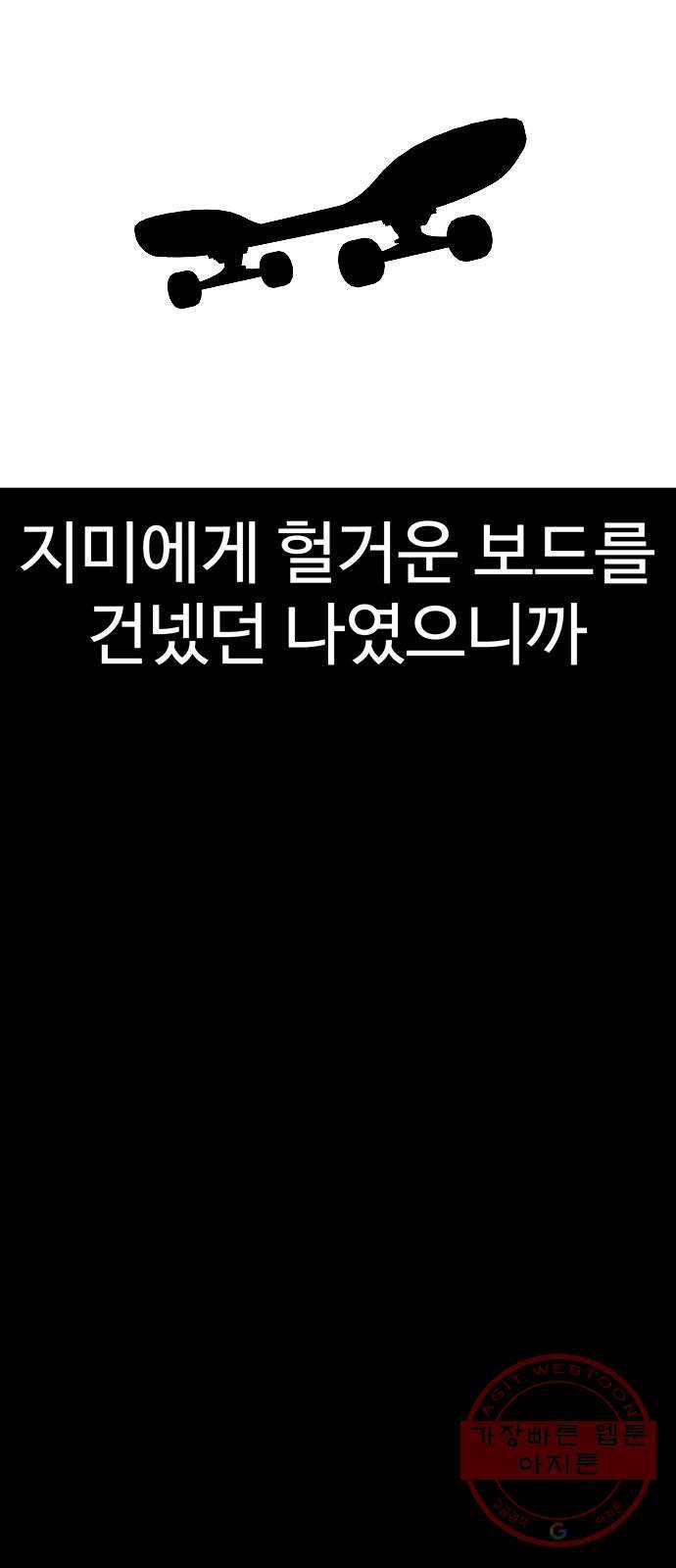급식러너 48화_인생의 전부 36