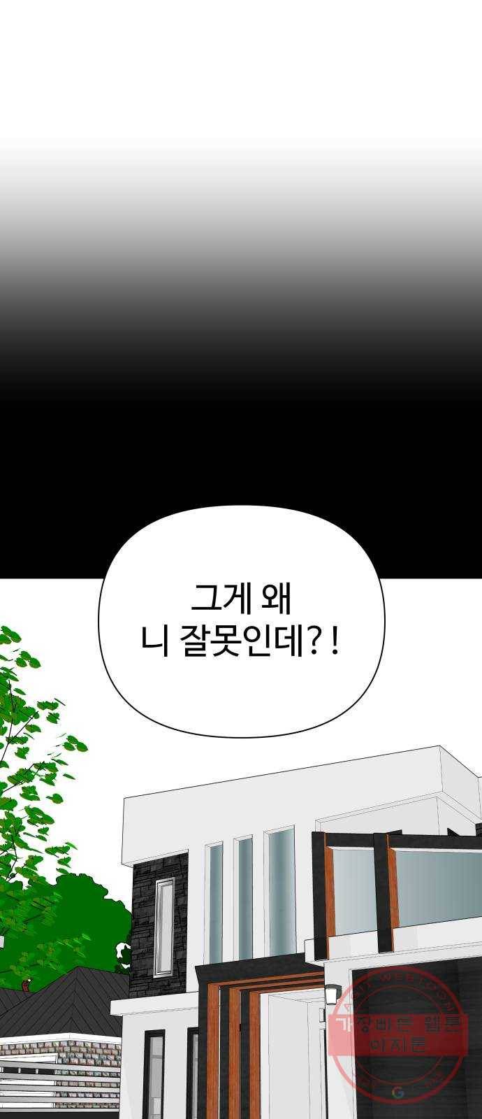 급식러너 48화_인생의 전부 39