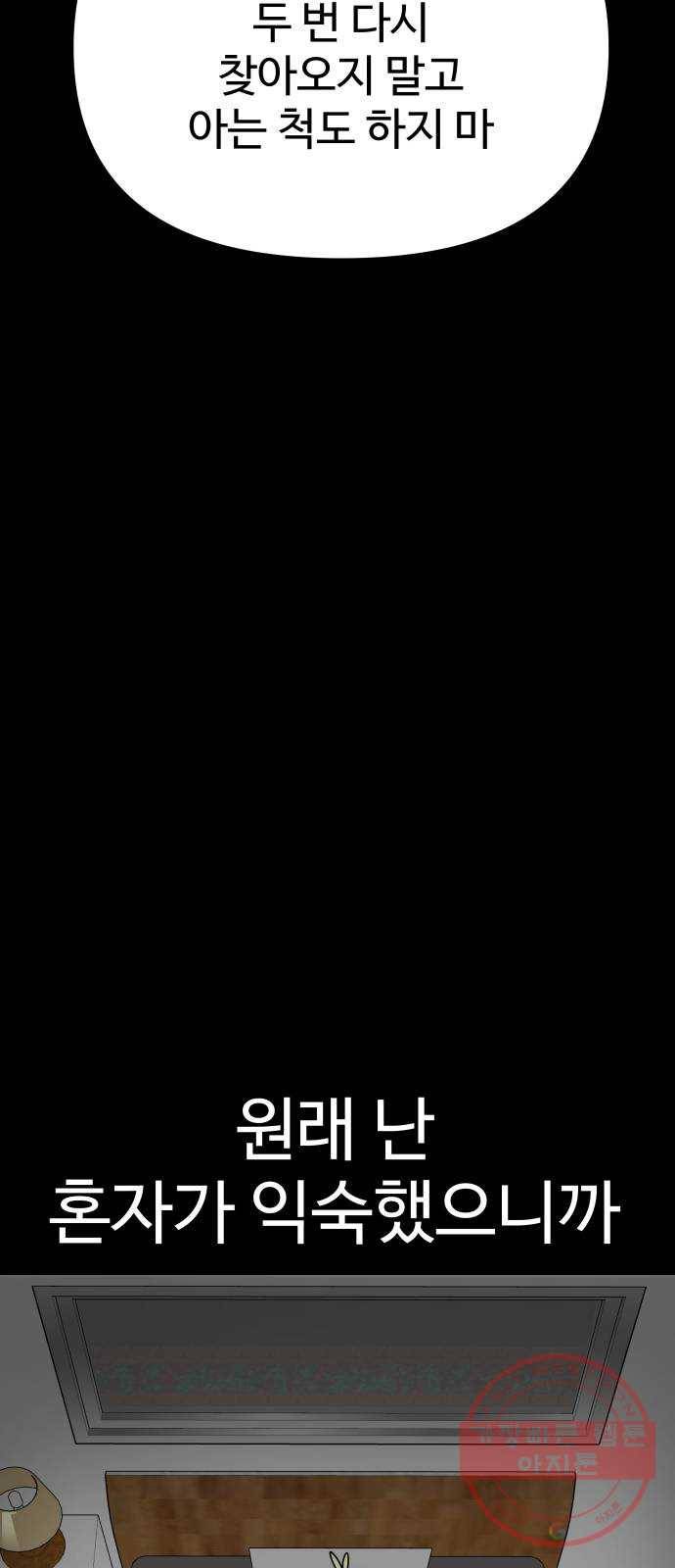급식러너 48화_인생의 전부 45