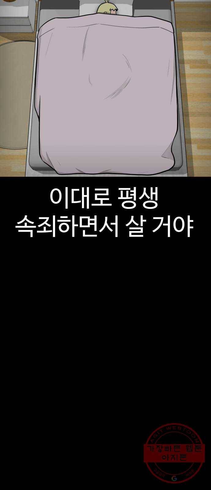 급식러너 48화_인생의 전부 46