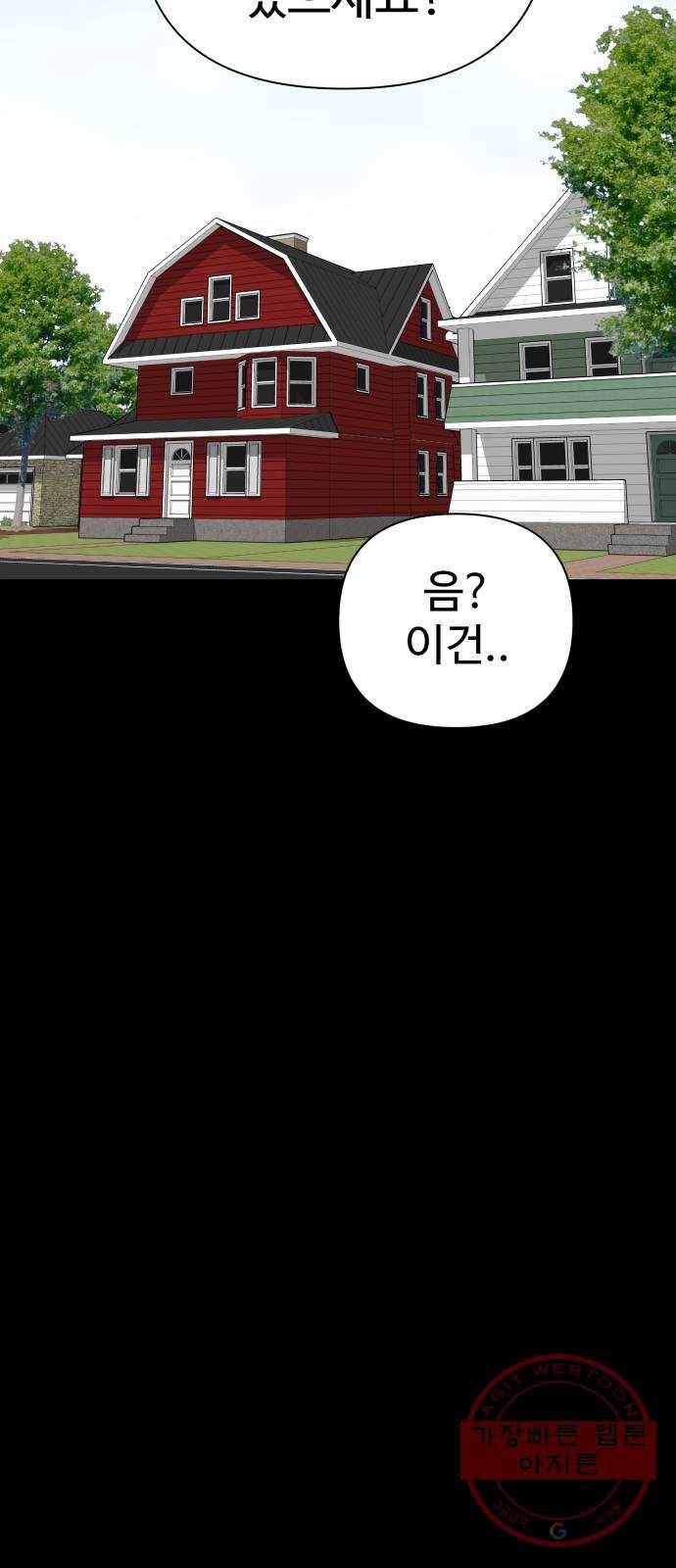 급식러너 48화_인생의 전부 50
