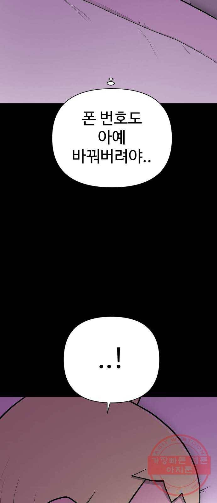 급식러너 48화_인생의 전부 54
