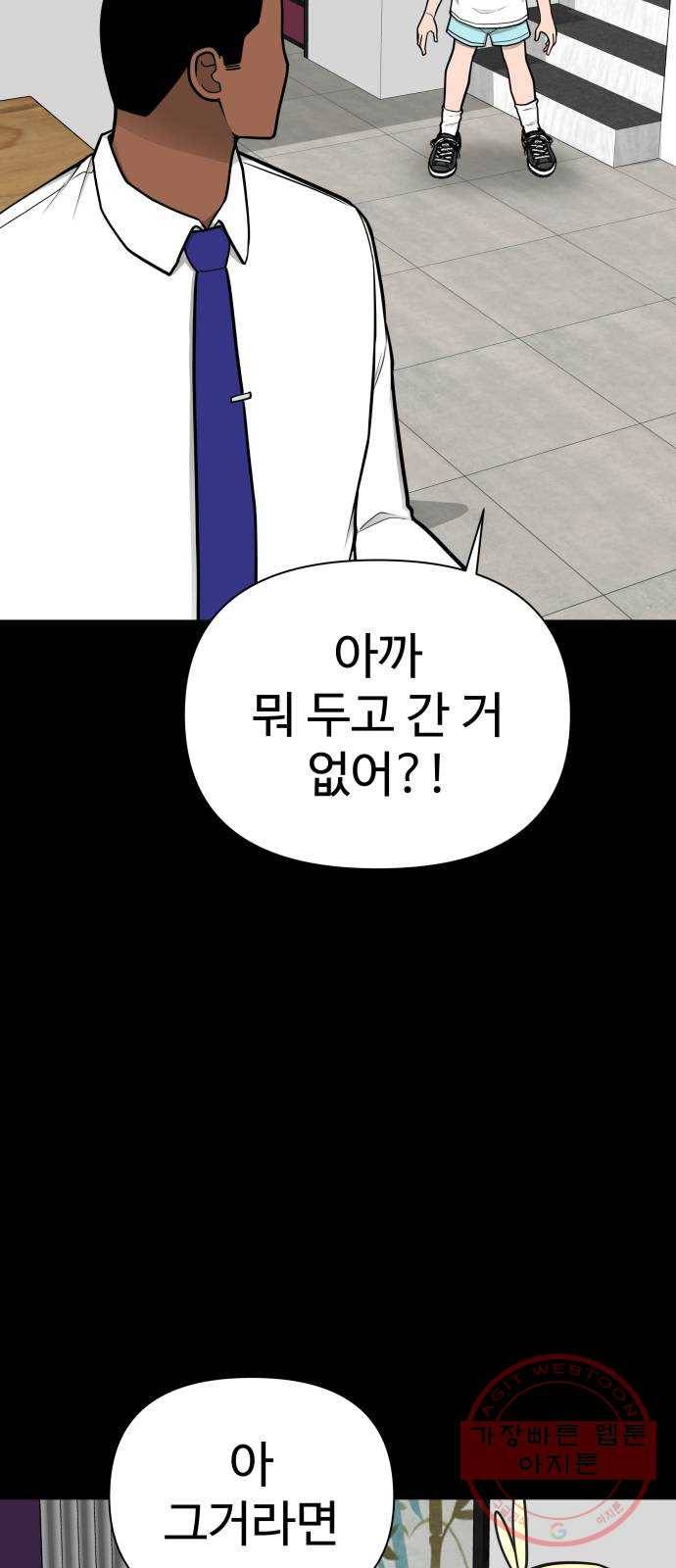 급식러너 48화_인생의 전부 57