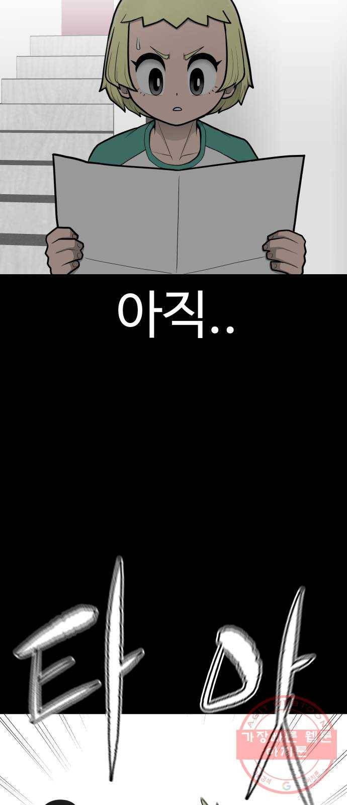 급식러너 48화_인생의 전부 59