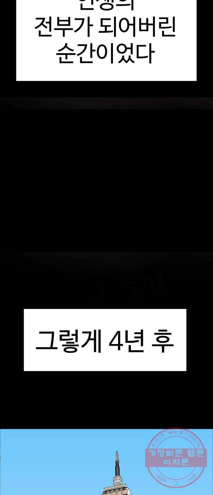급식러너 48화_인생의 전부 68