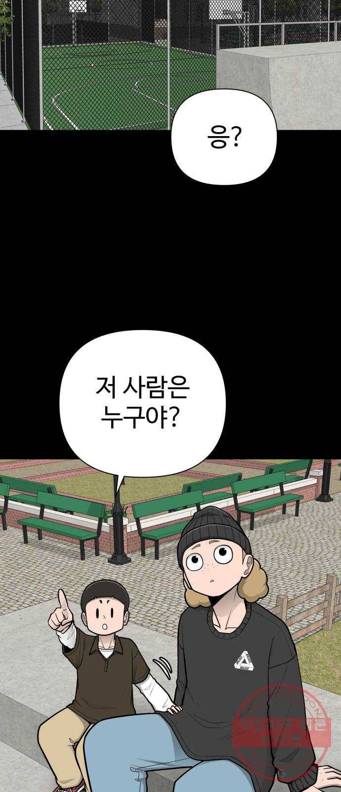 급식러너 48화_인생의 전부 72
