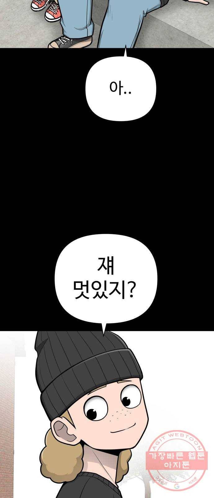 급식러너 48화_인생의 전부 73