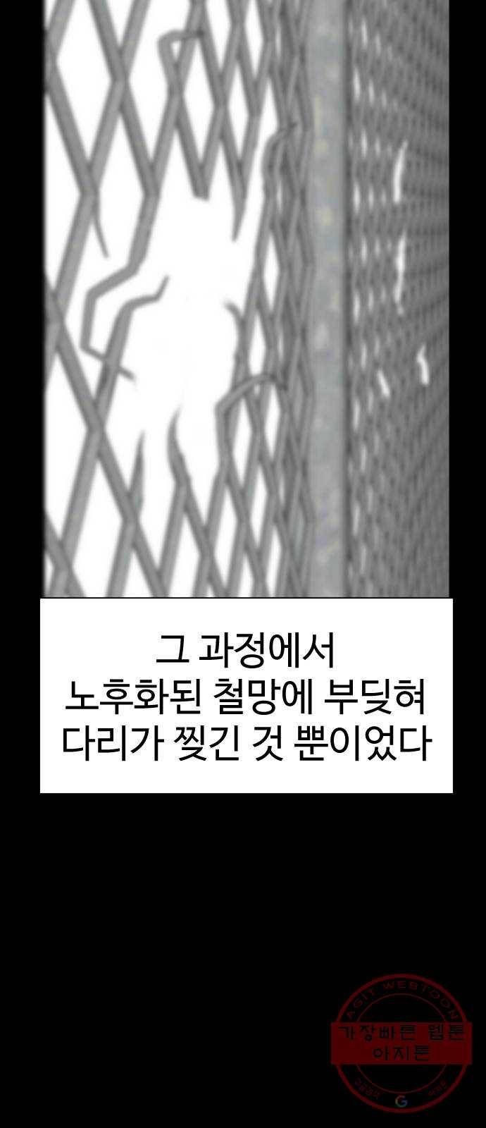 급식러너 48화_인생의 전부 95