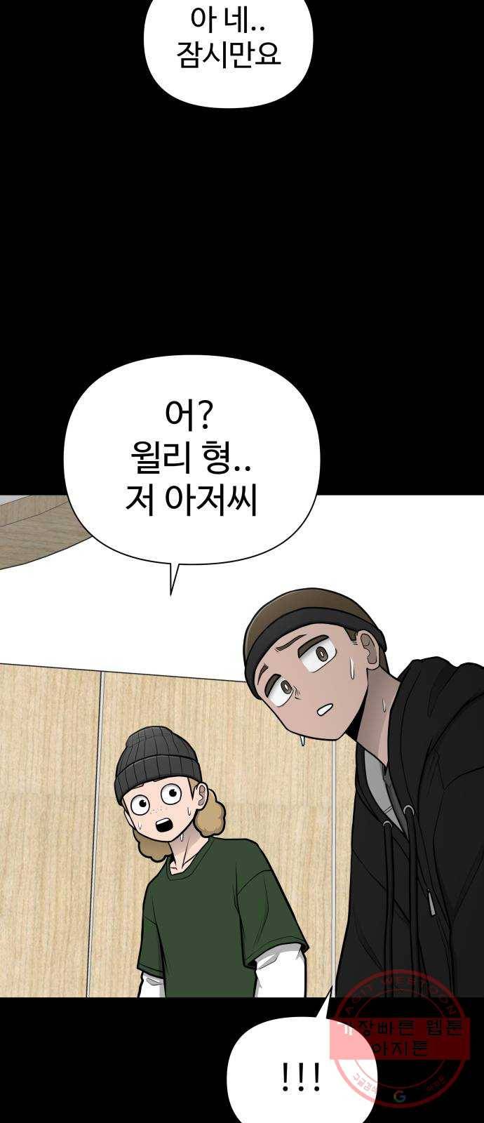 급식러너 48화_인생의 전부 99