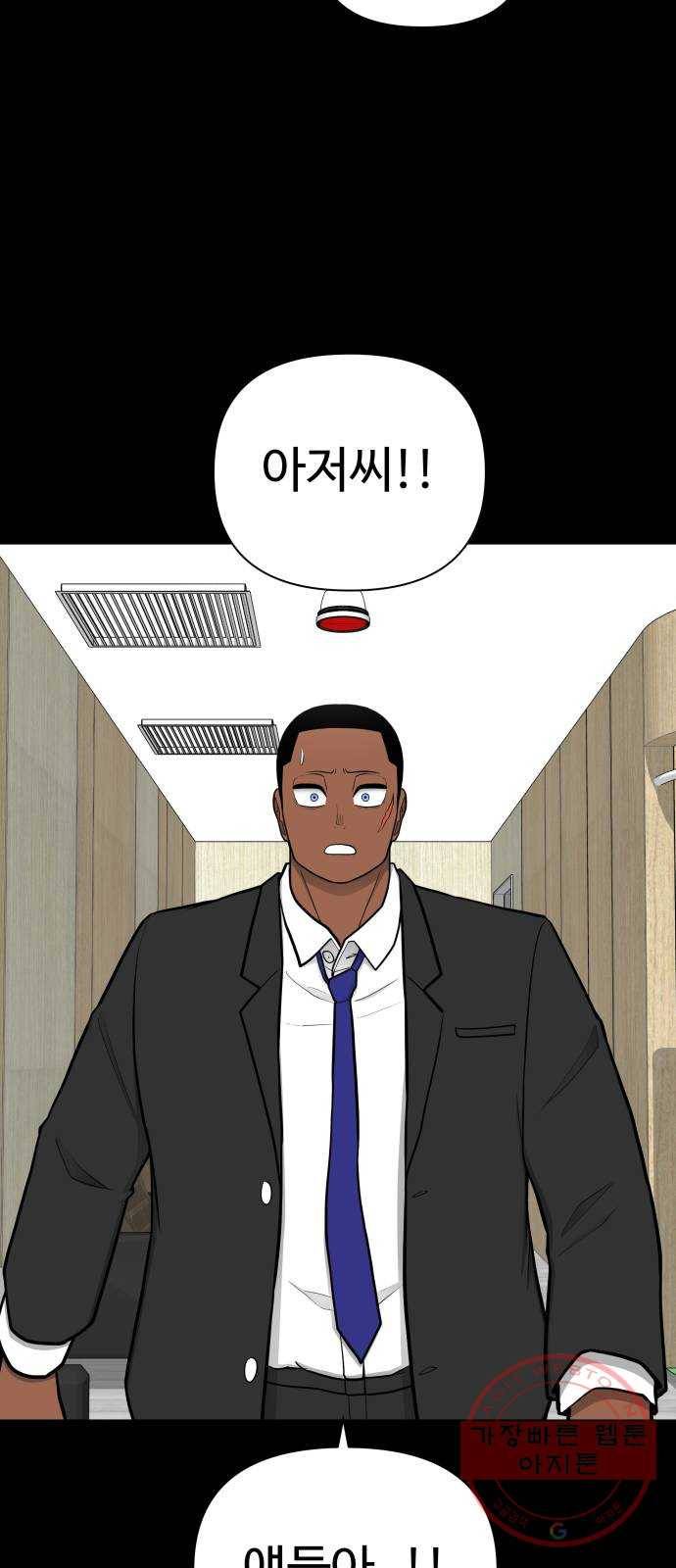 급식러너 48화_인생의 전부 100