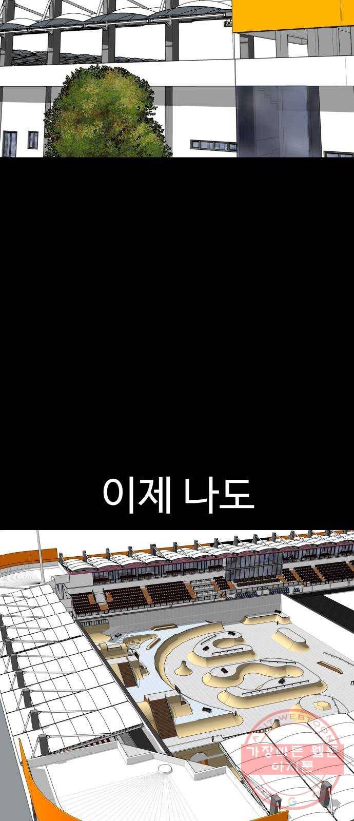 급식러너 48화_인생의 전부 106