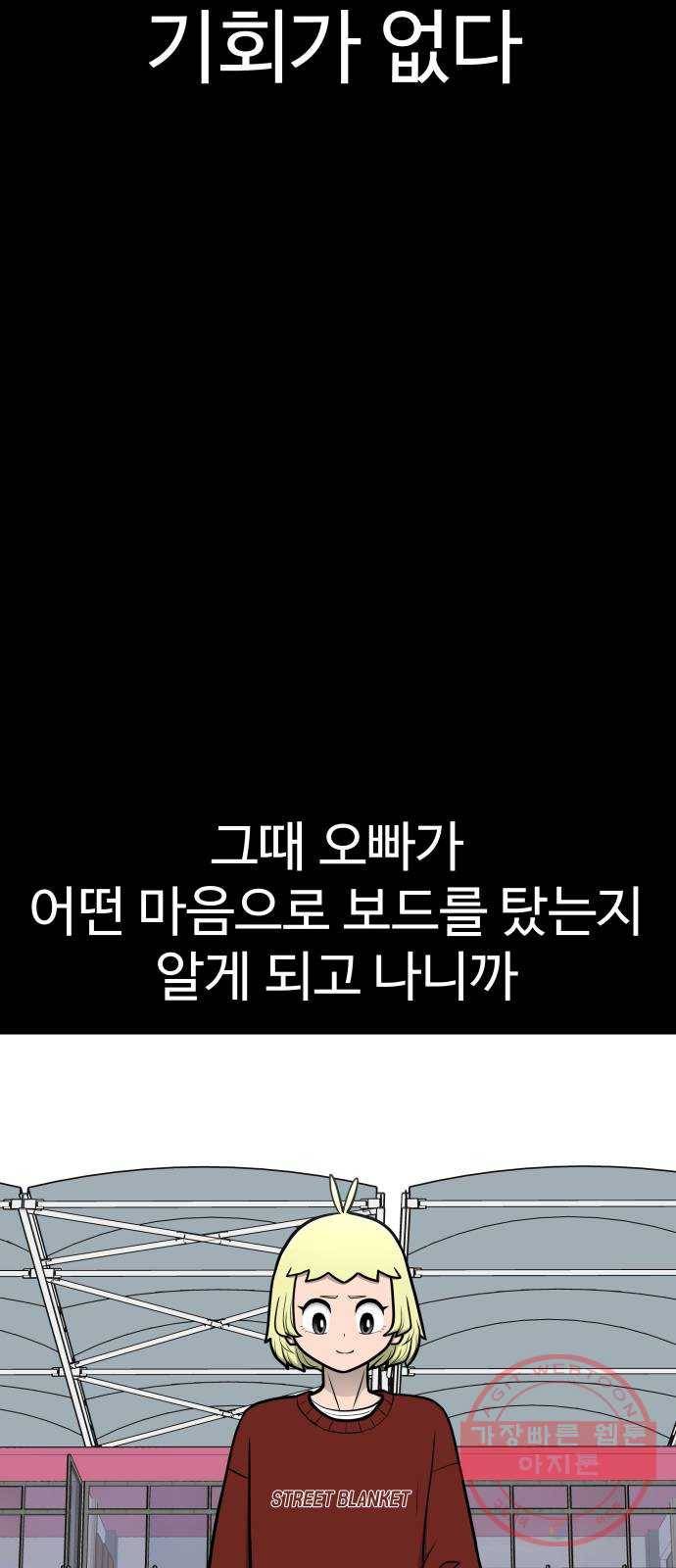 급식러너 48화_인생의 전부 108