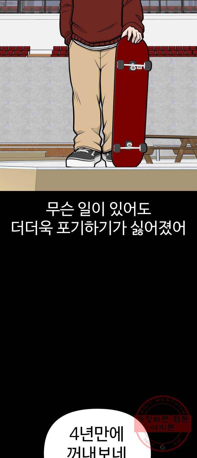 급식러너 48화_인생의 전부 109