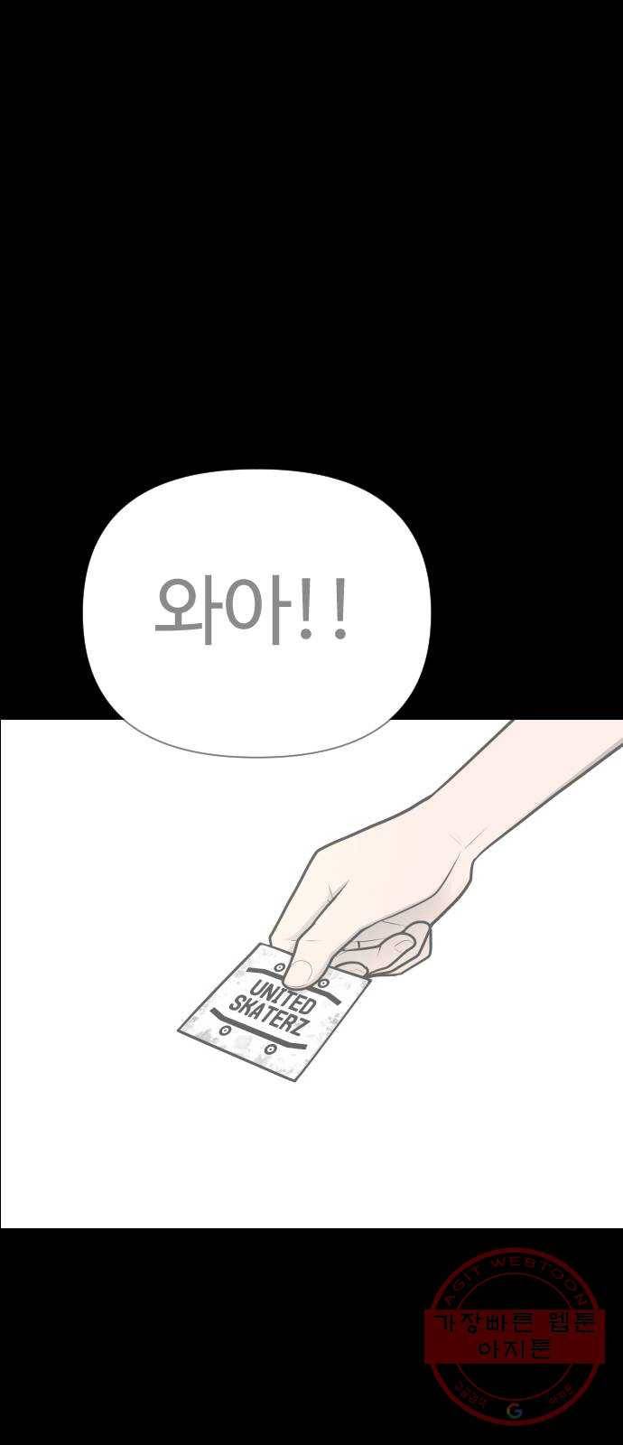 급식러너 48화_인생의 전부 111