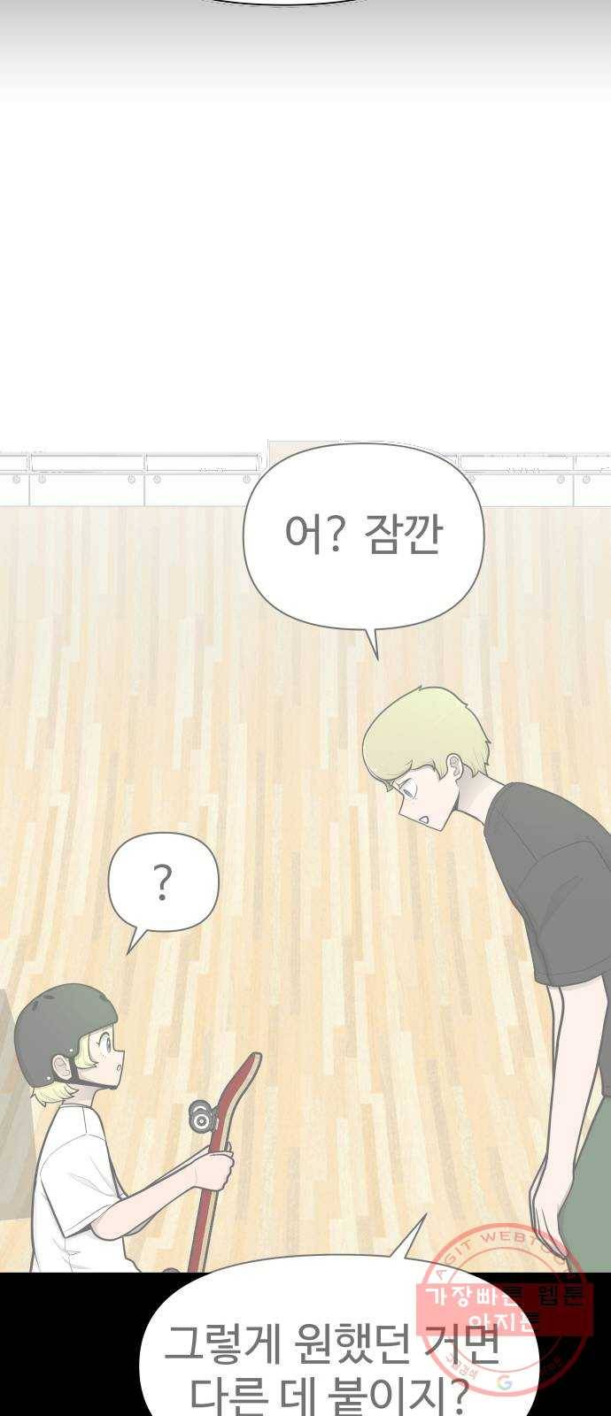 급식러너 48화_인생의 전부 113