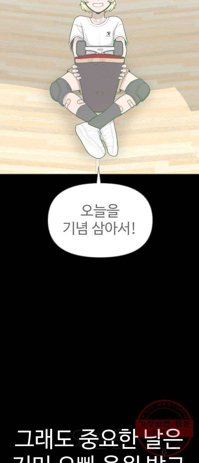 급식러너 48화_인생의 전부 116