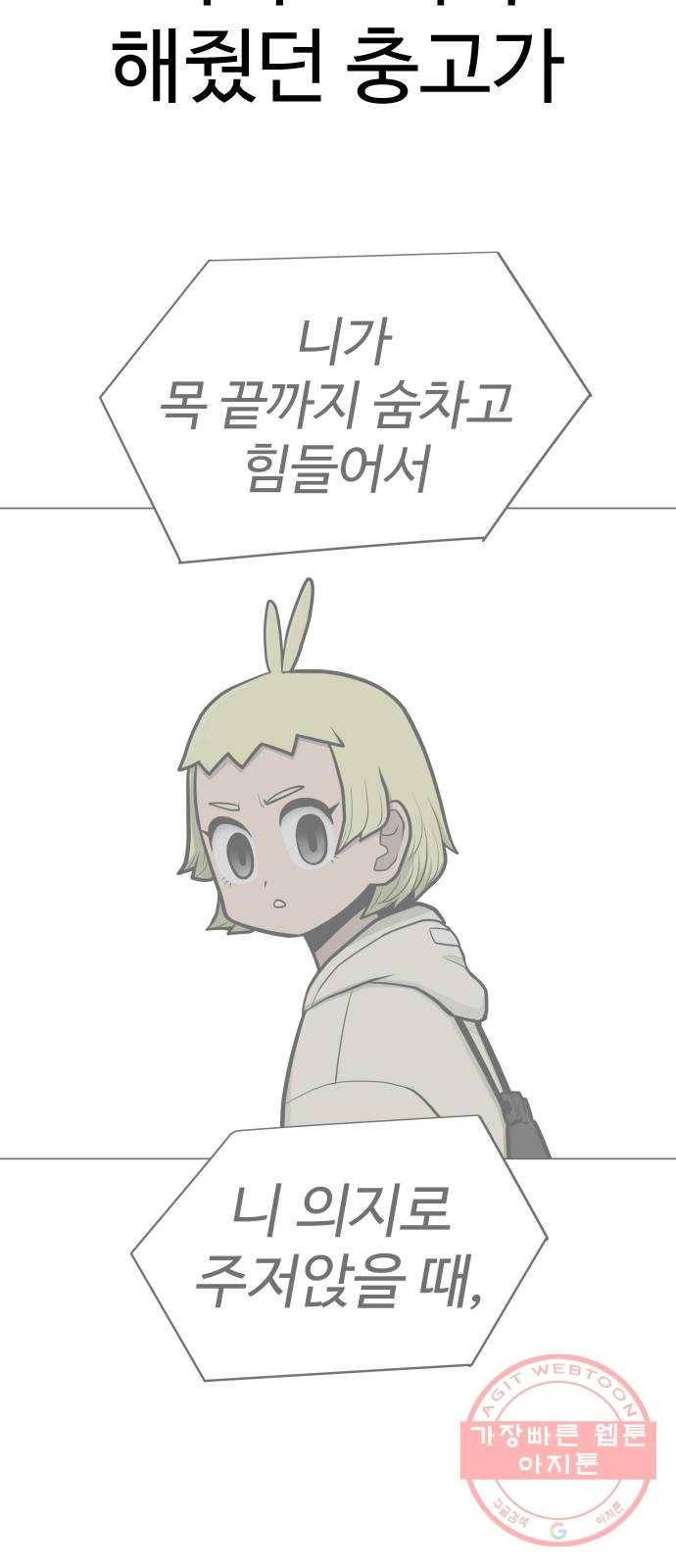 급식러너 48화_인생의 전부 124