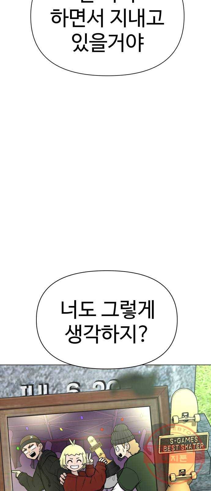 급식러너 48화_인생의 전부 137