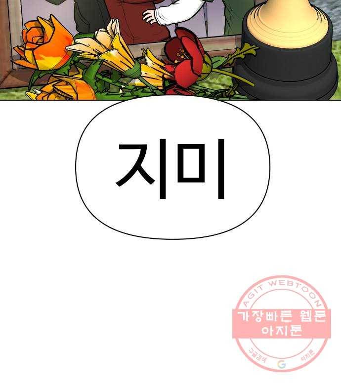 급식러너 48화_인생의 전부 138