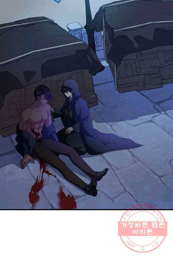 폐하가 하필 짐승이라서 2화 3