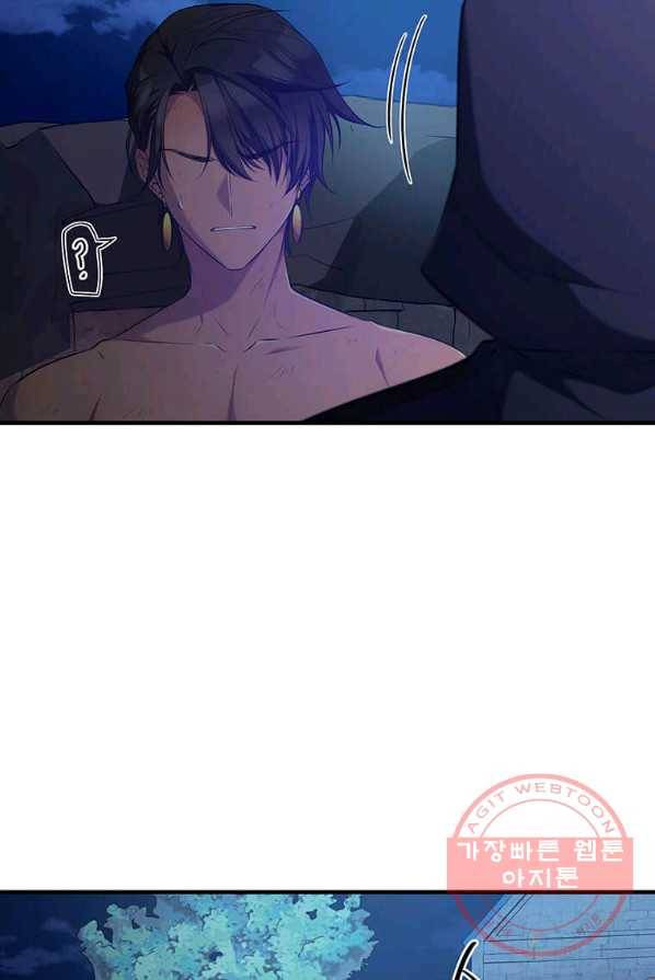 폐하가 하필 짐승이라서 2화 9