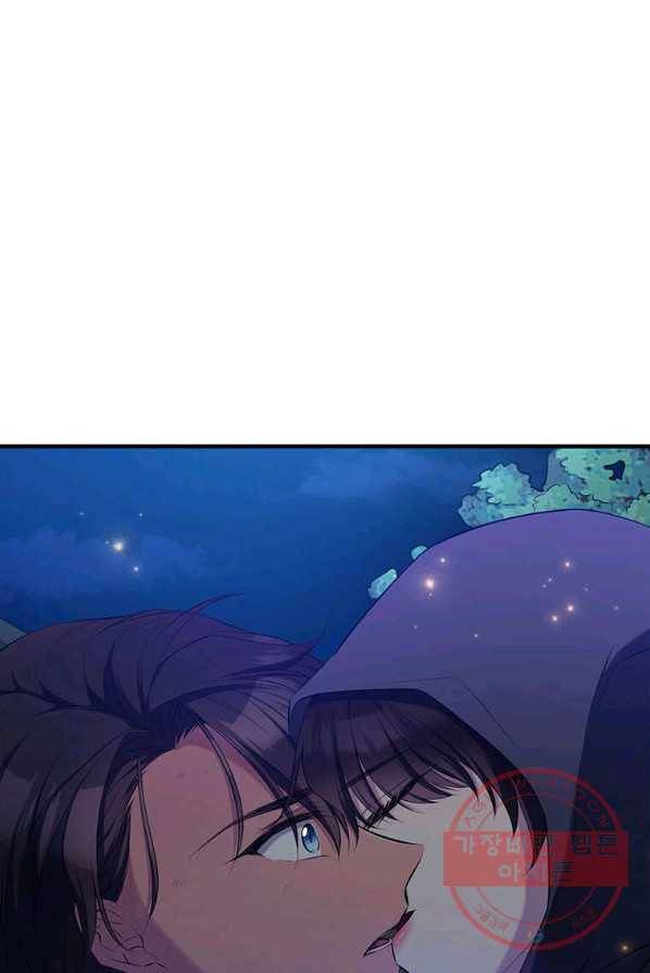 폐하가 하필 짐승이라서 2화 12
